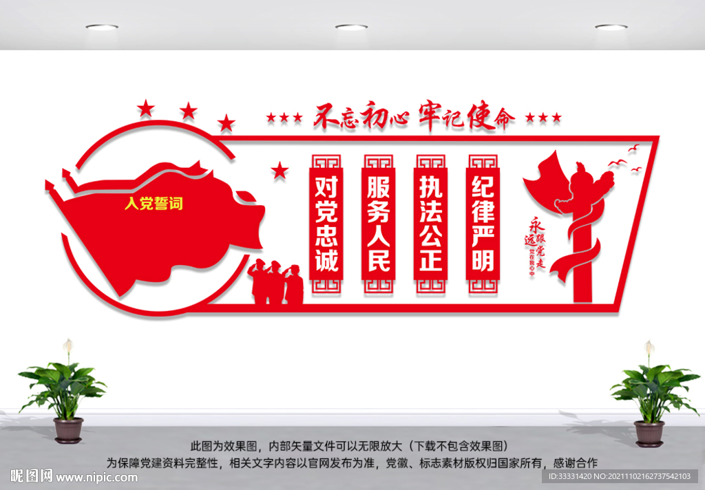 党建