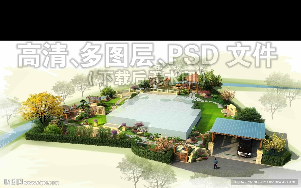 欧式庭院花园