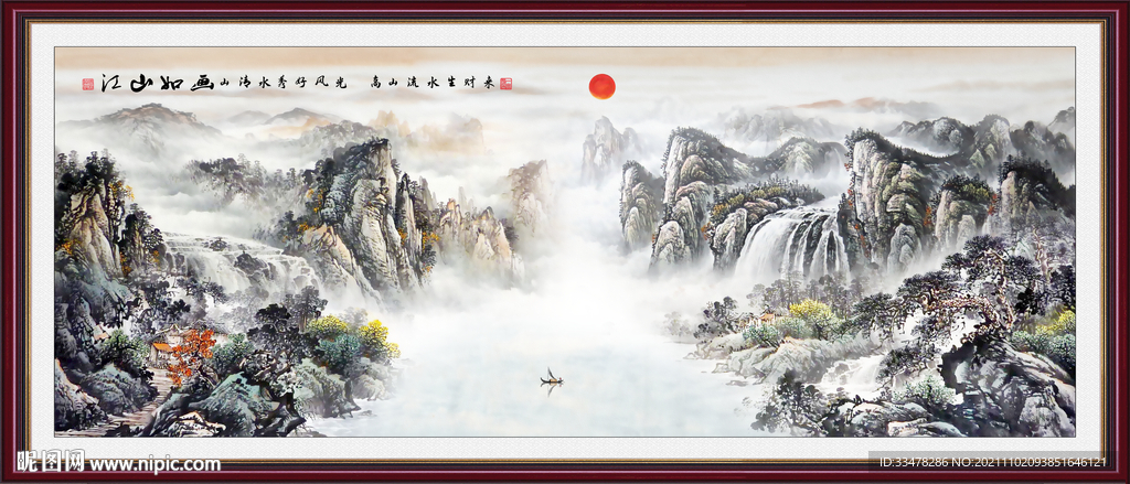 山水画