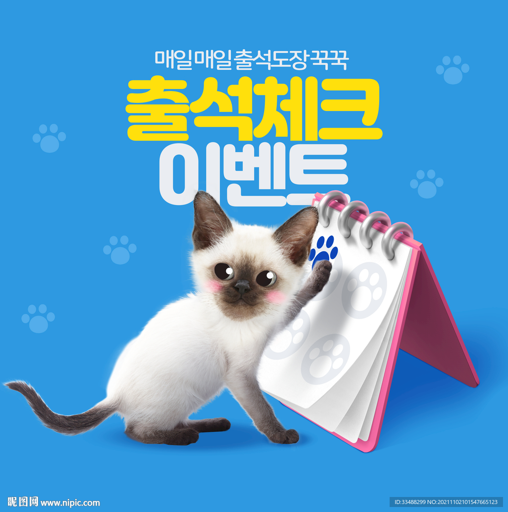 宠物广告海报