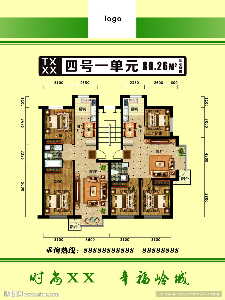 户型图