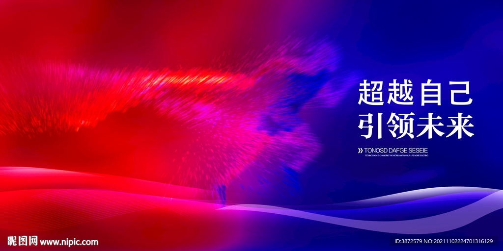 科技
