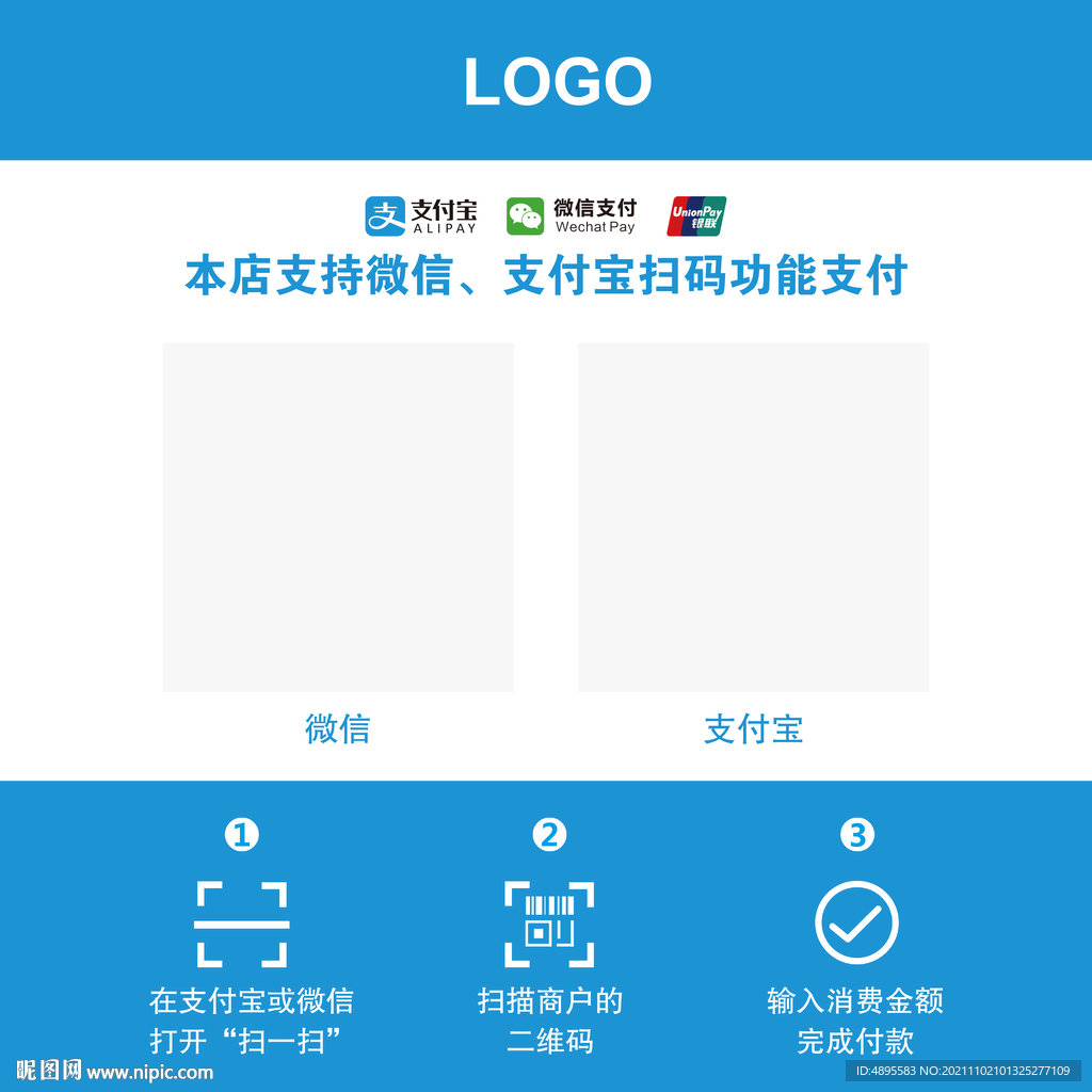支付宝微信商户收款扫码牌