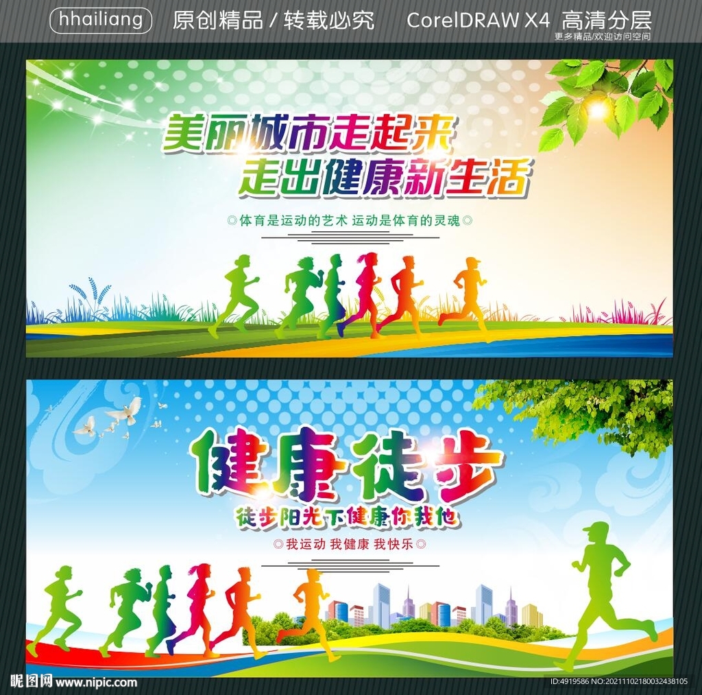 美丽城市走起来 