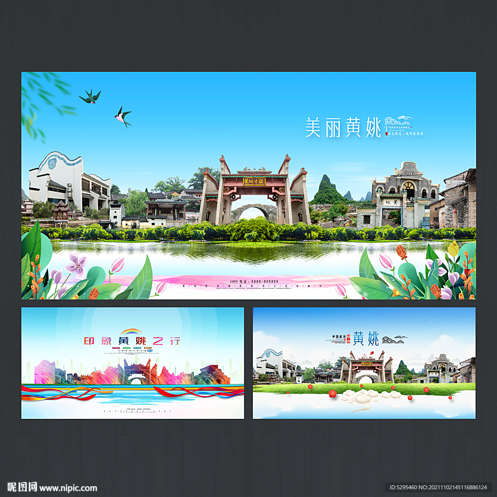 黄姚