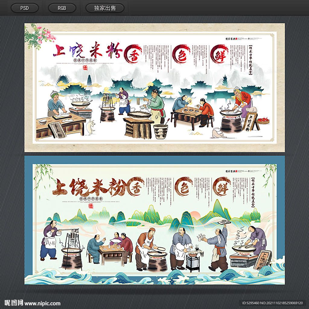 上饶米粉