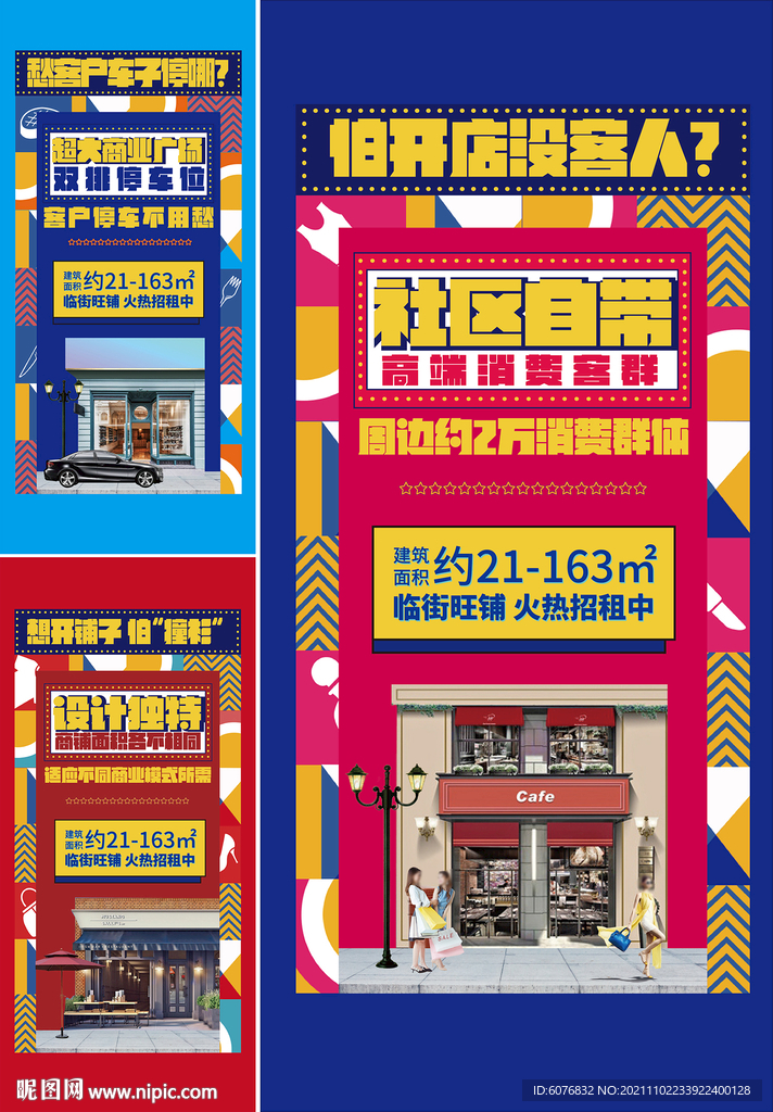 地产 底商