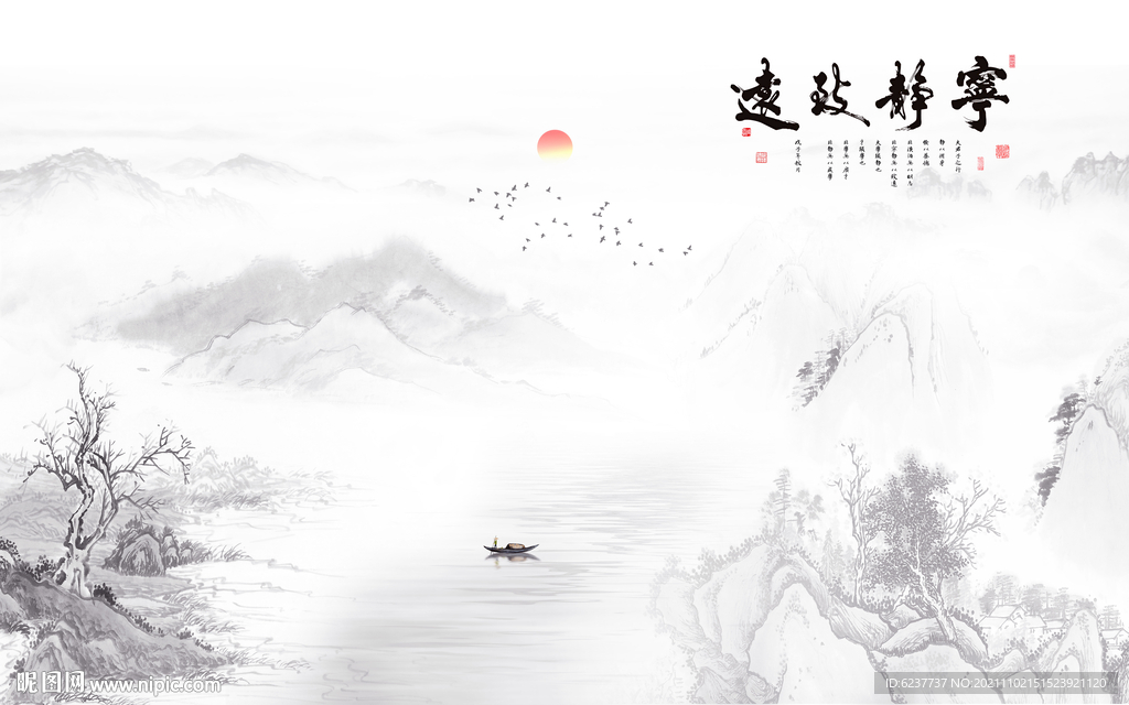 水墨画