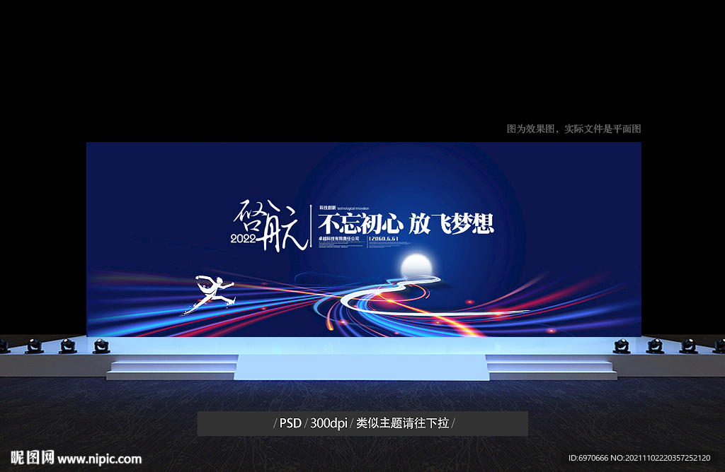 会议背景
