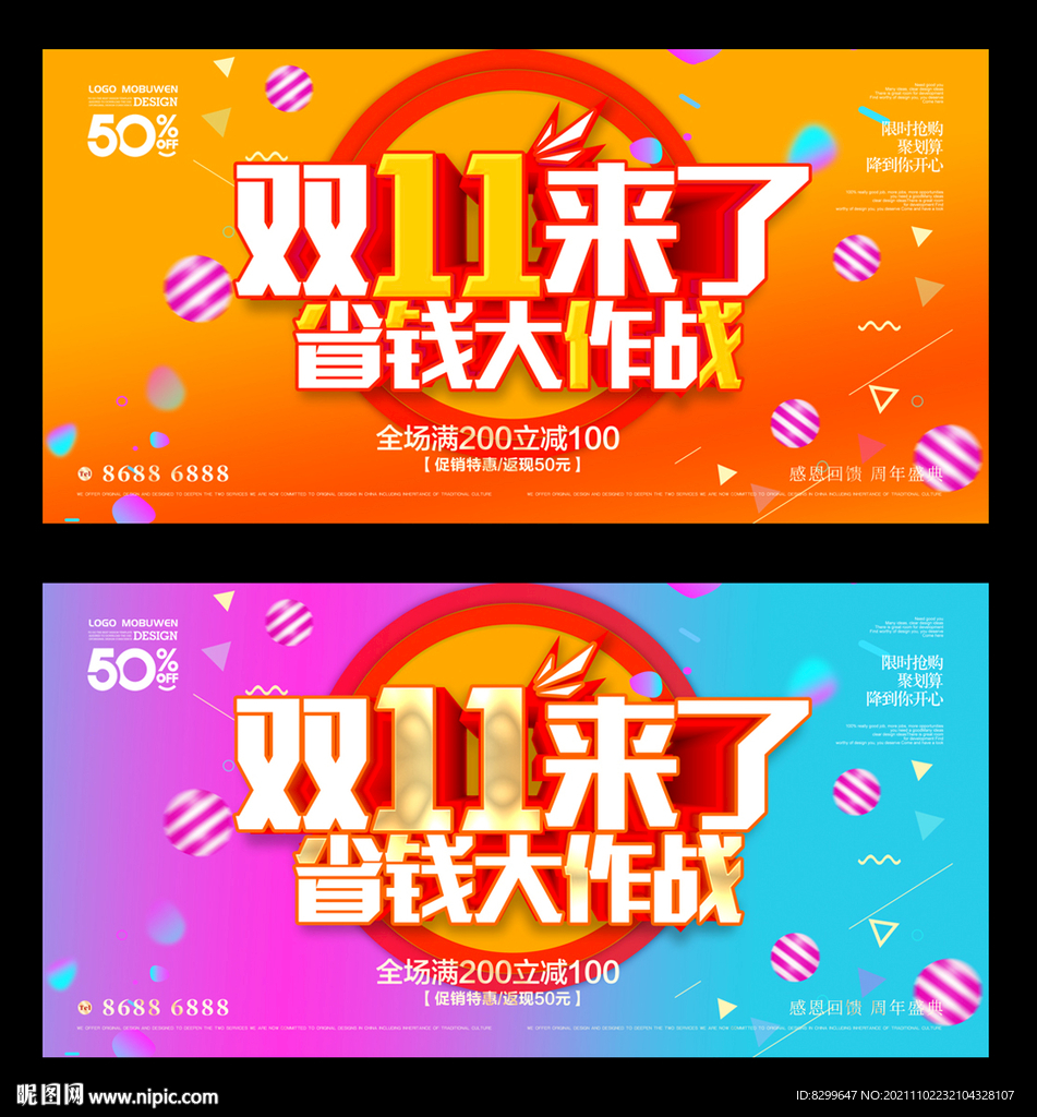双十一