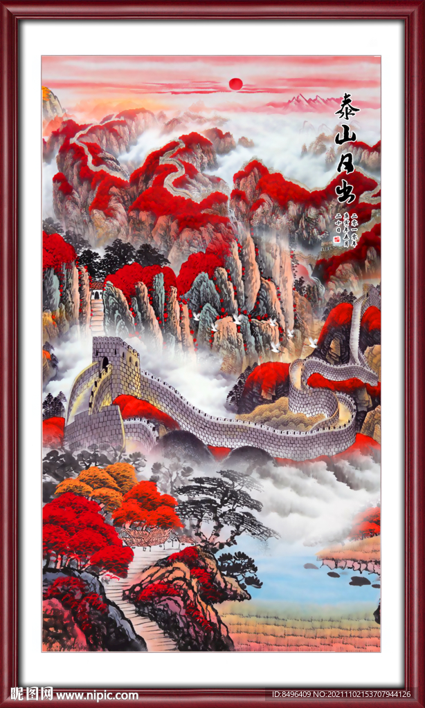 五岳独尊迎客松泰山长城装饰画