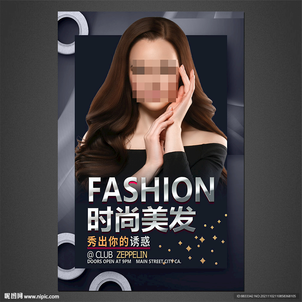 美发海报