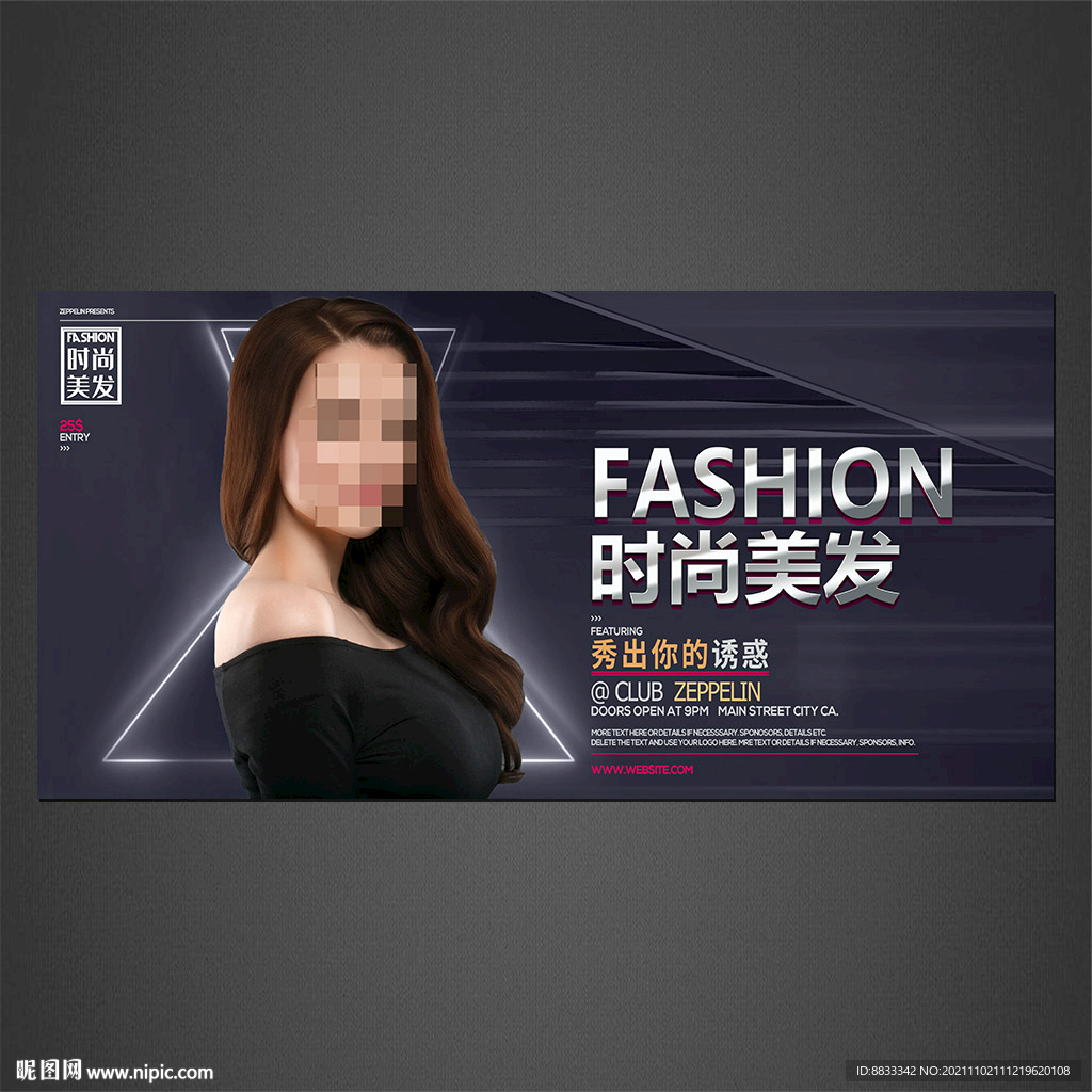 美发海报