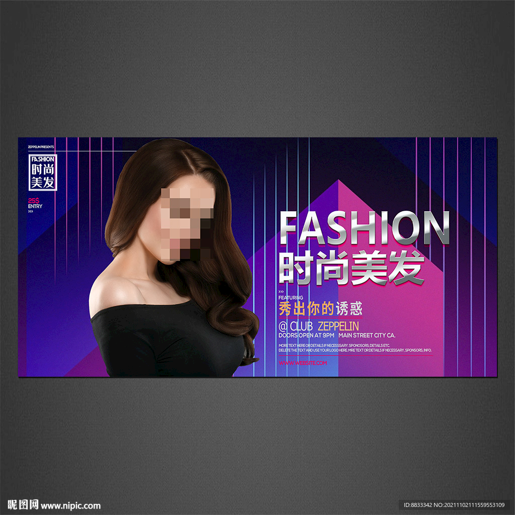 美发海报