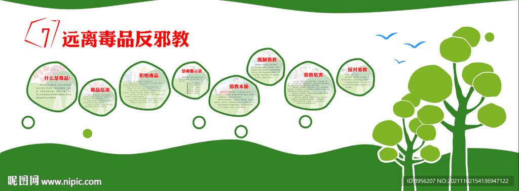 做新时代好少年