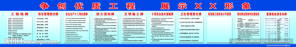 七排一图