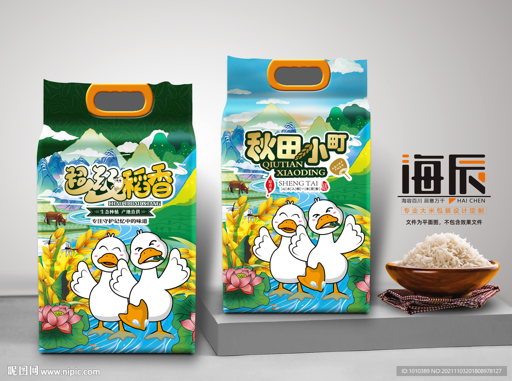 大米包装
