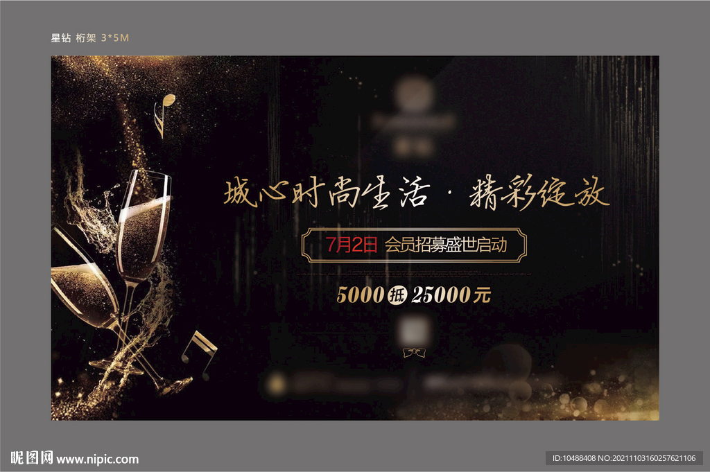 公寓地产黑金金茂府提案秀稿宴会