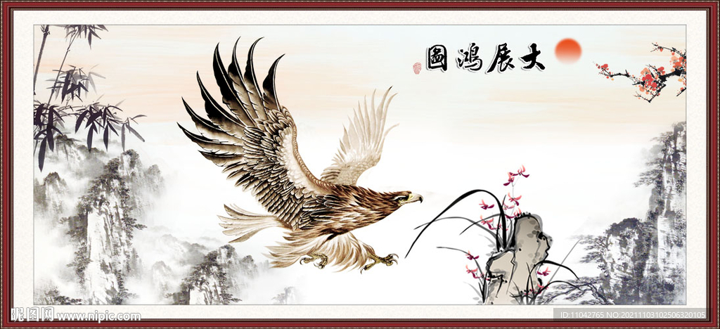 大展鸿图