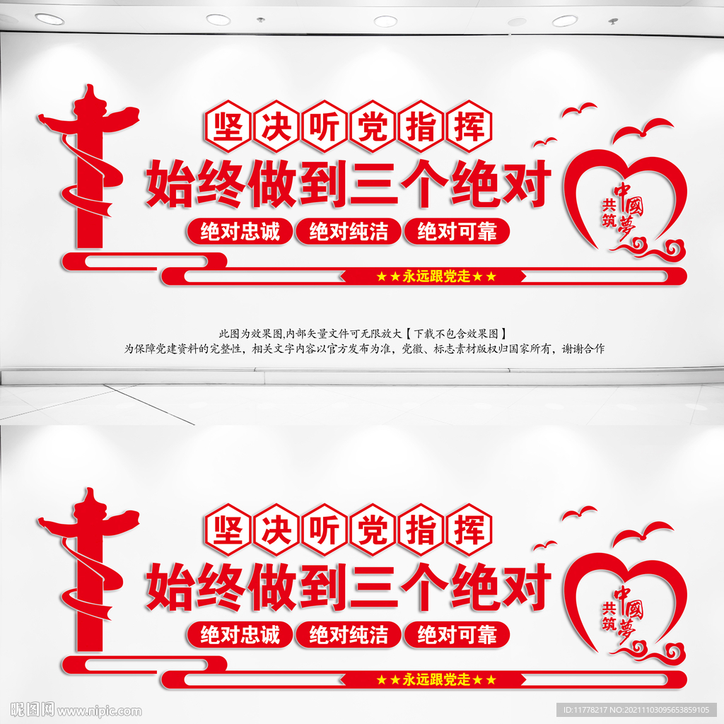 三个绝对