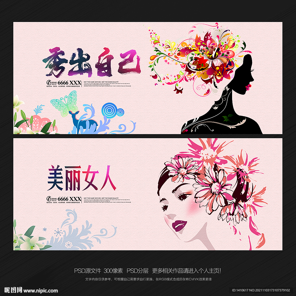 美发