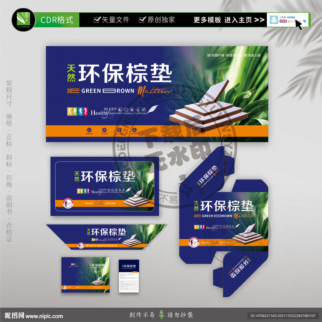 绿色环保棕床垫