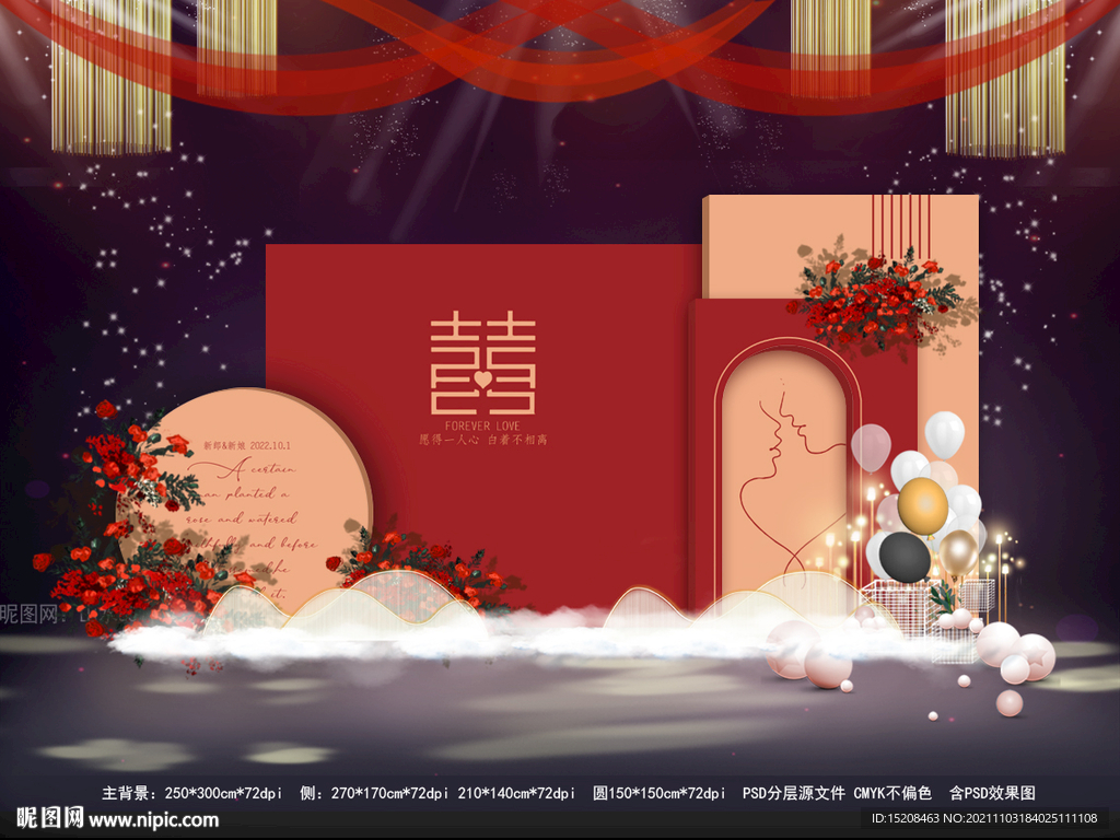 红色婚礼