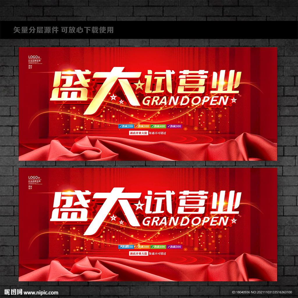 神啊试营业