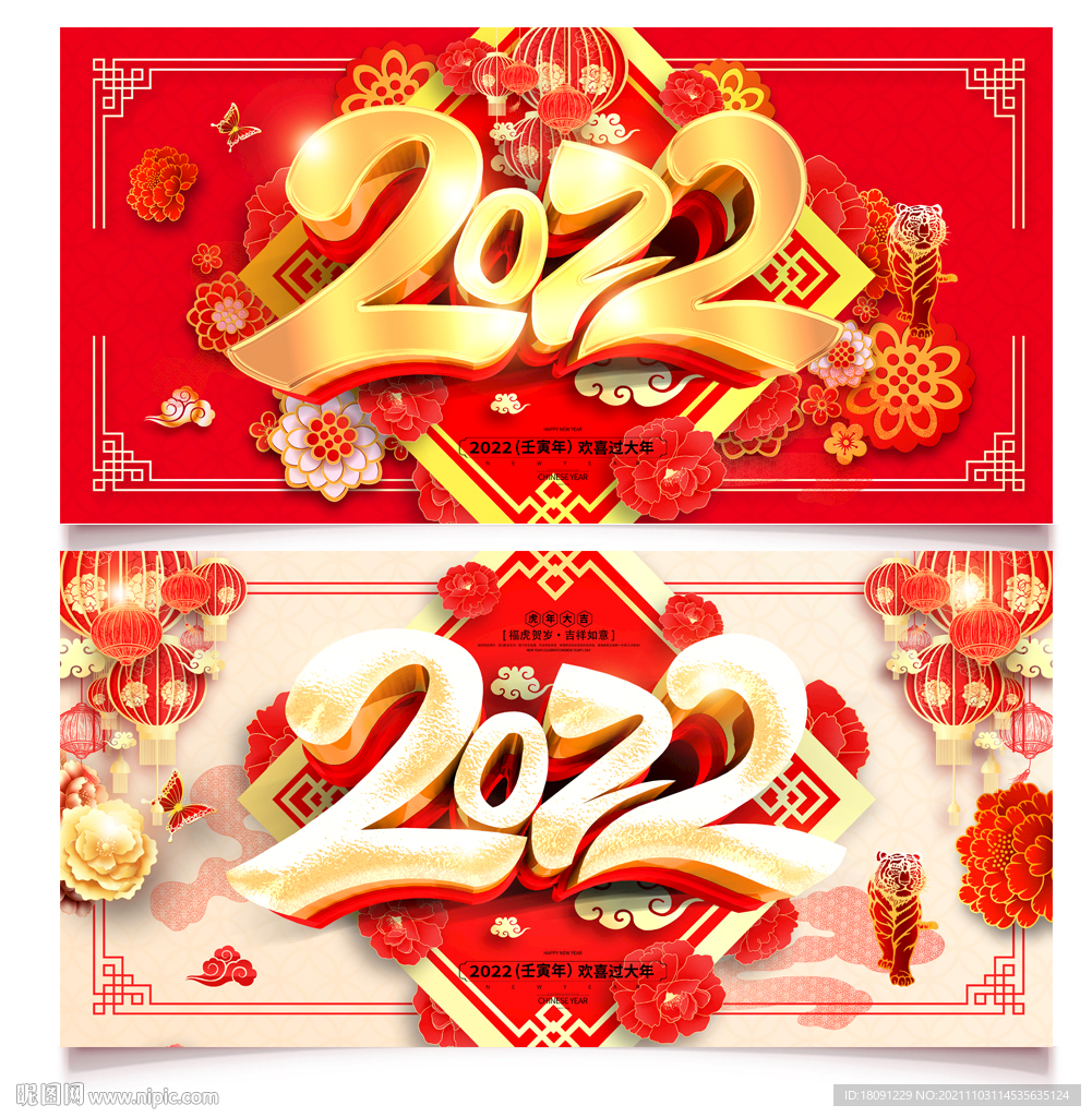 2022年