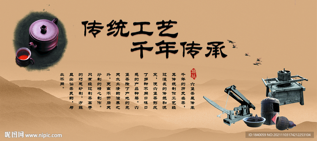 六堡茶 制茶