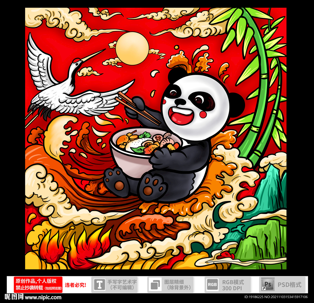 国潮熊猫美食插画