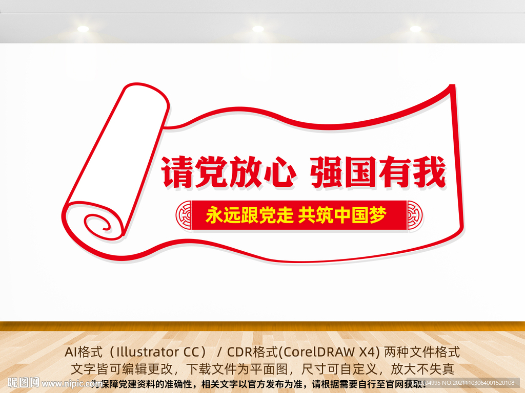 强国有我