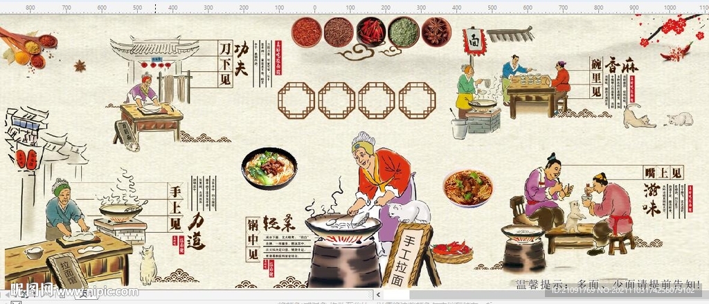面馆背景墙