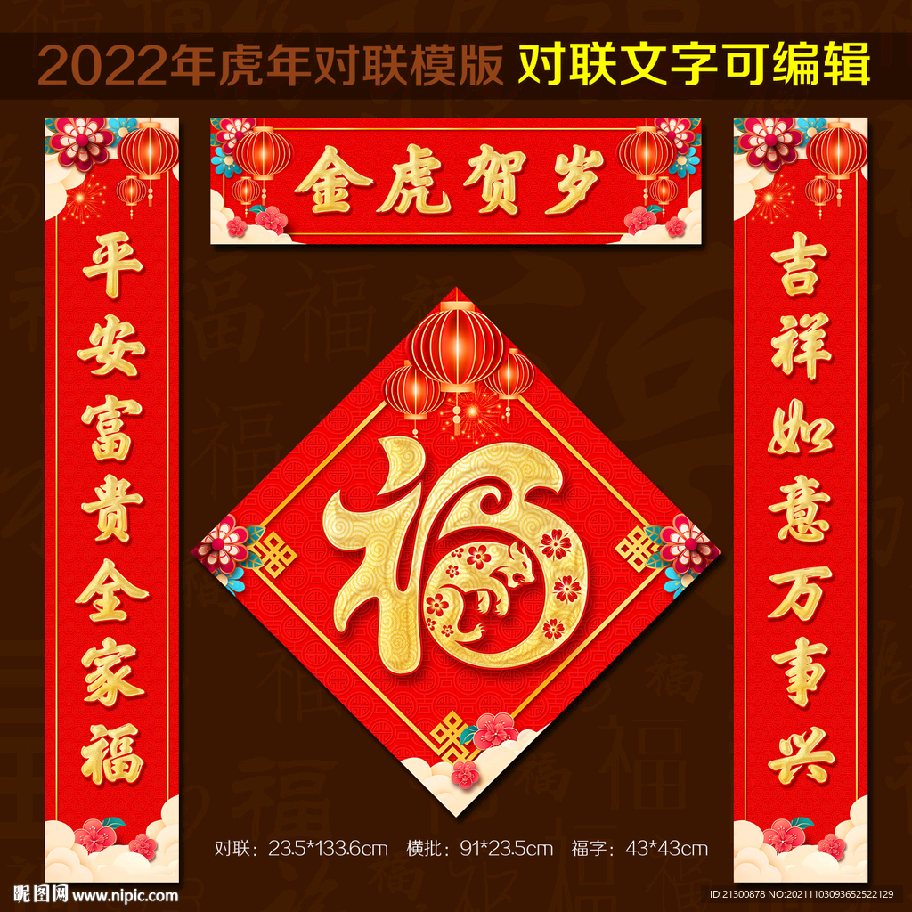 对联