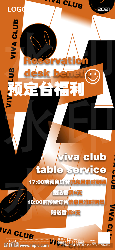 订台福利