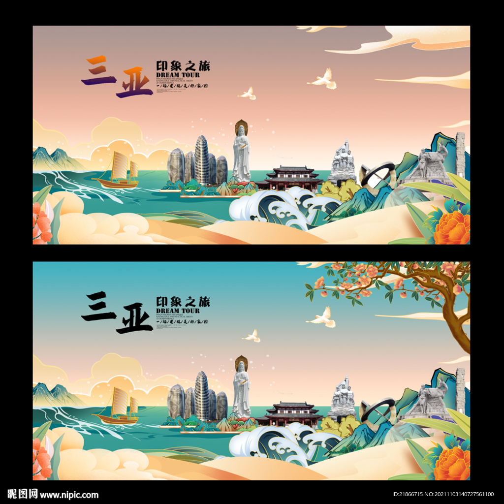 三亚