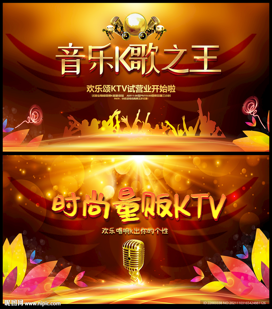 音乐