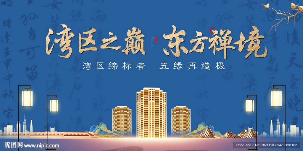 地产广告