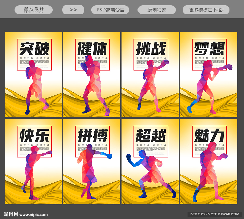 拳击展板