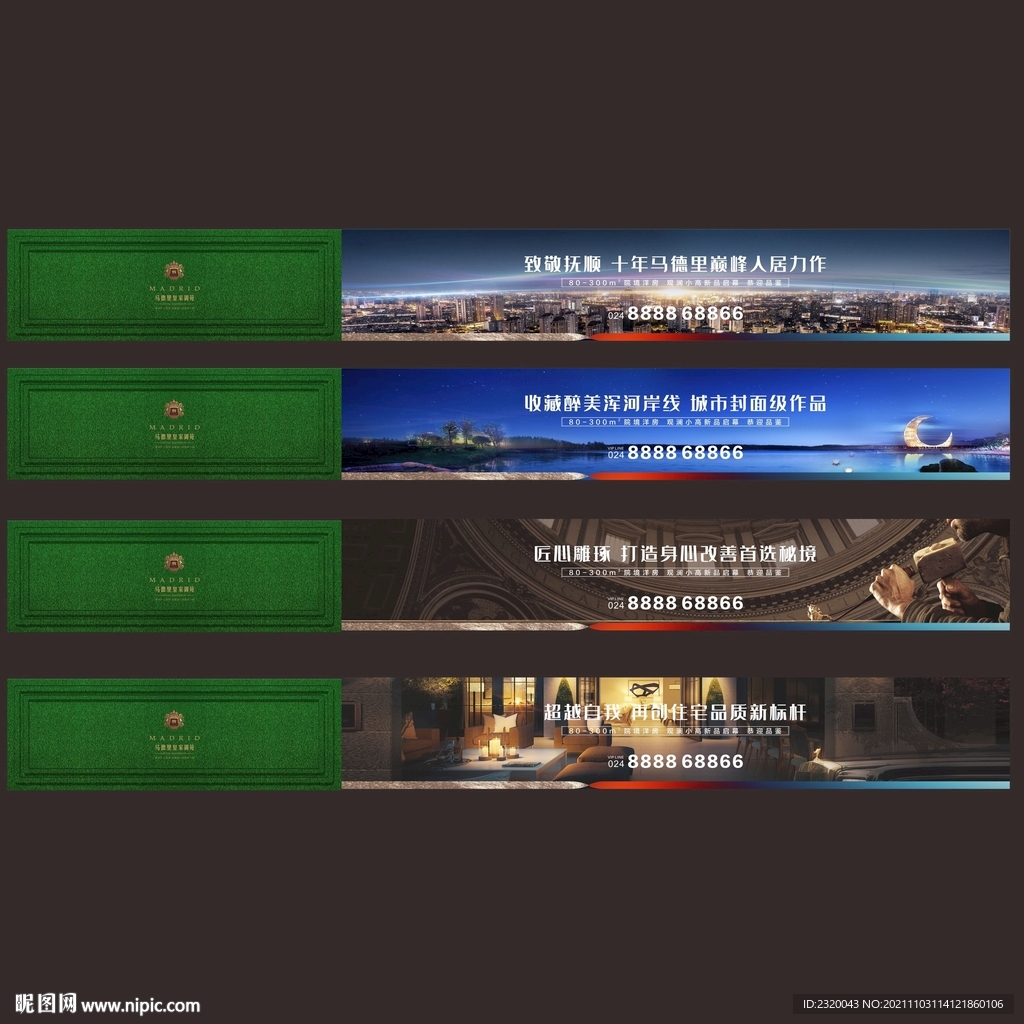 地产草坪围挡