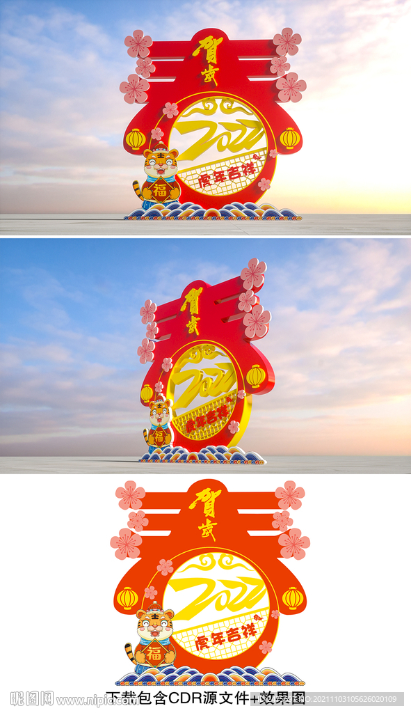 春节美陈