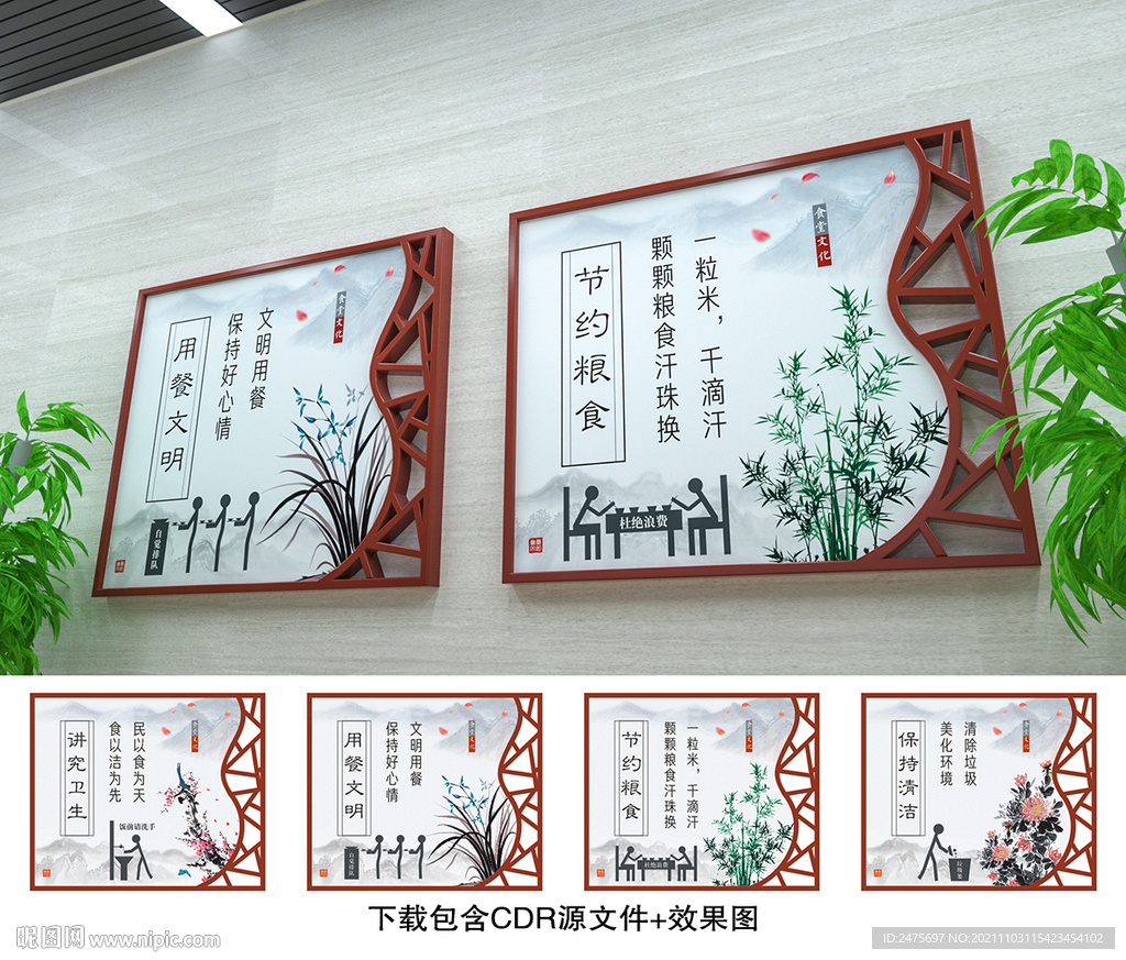 食堂文化