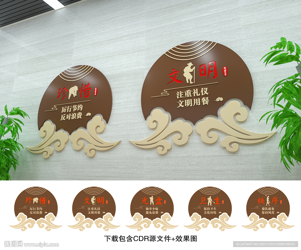 食堂文化