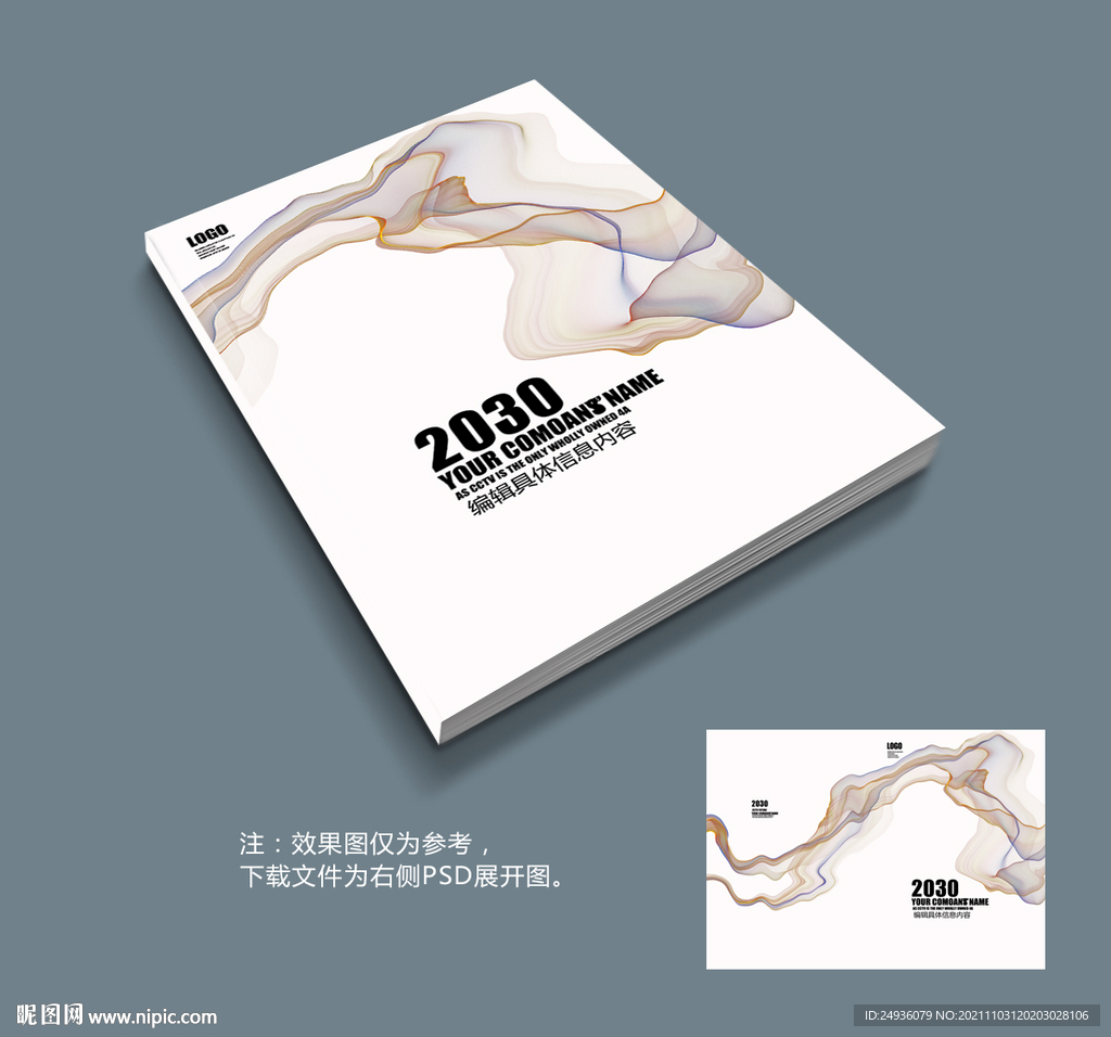画册封面