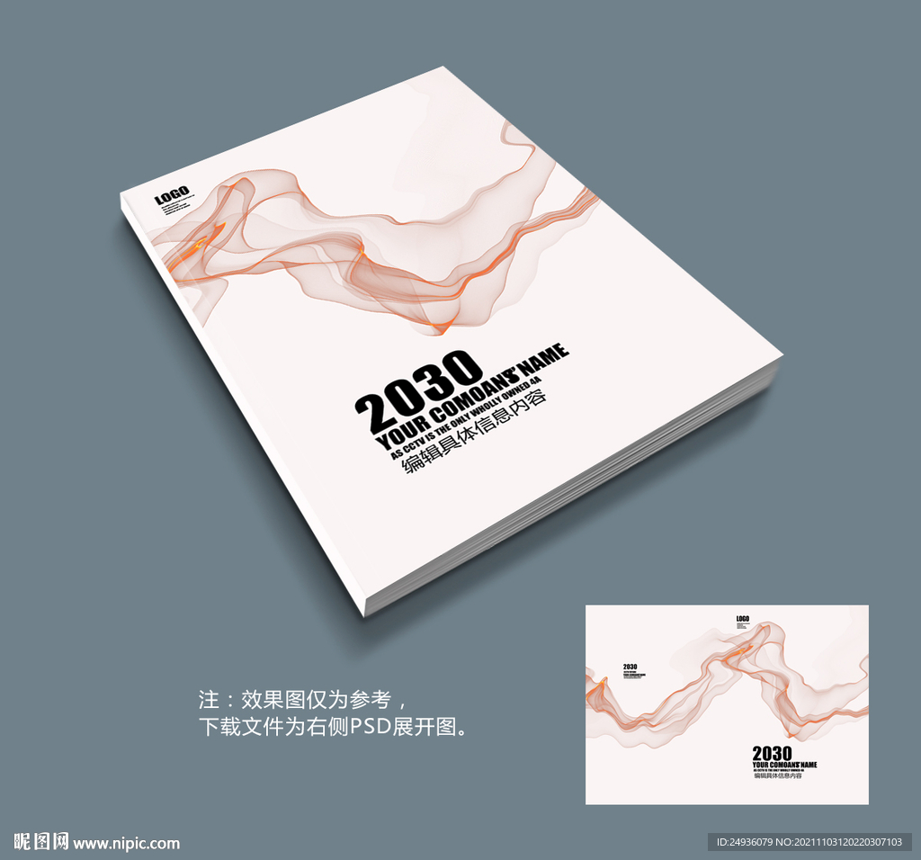 画册封面