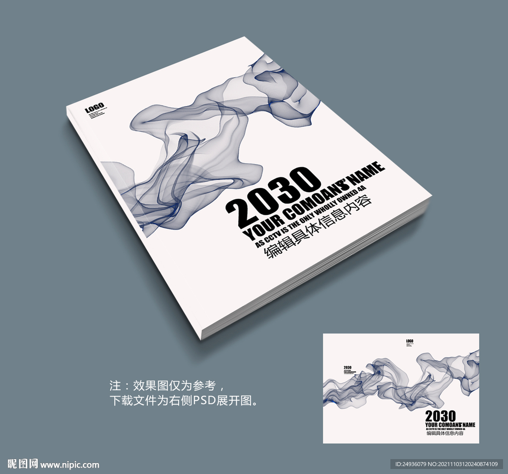 画册封面