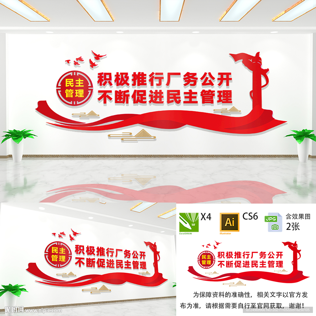 厂务公开宣传标语