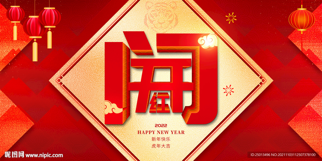 开门红
