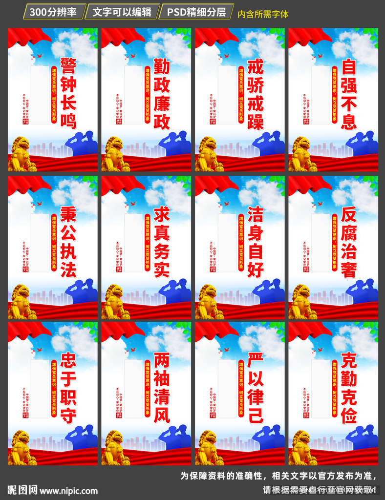 廉政文化