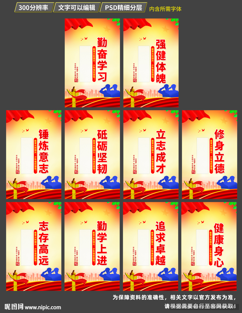 好学生标语